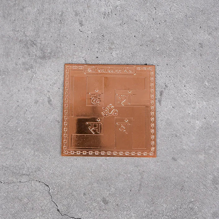 Copper Mart Sacred Copper Swastik Yantra – Protective Geometry Wall Art, Solid Copper