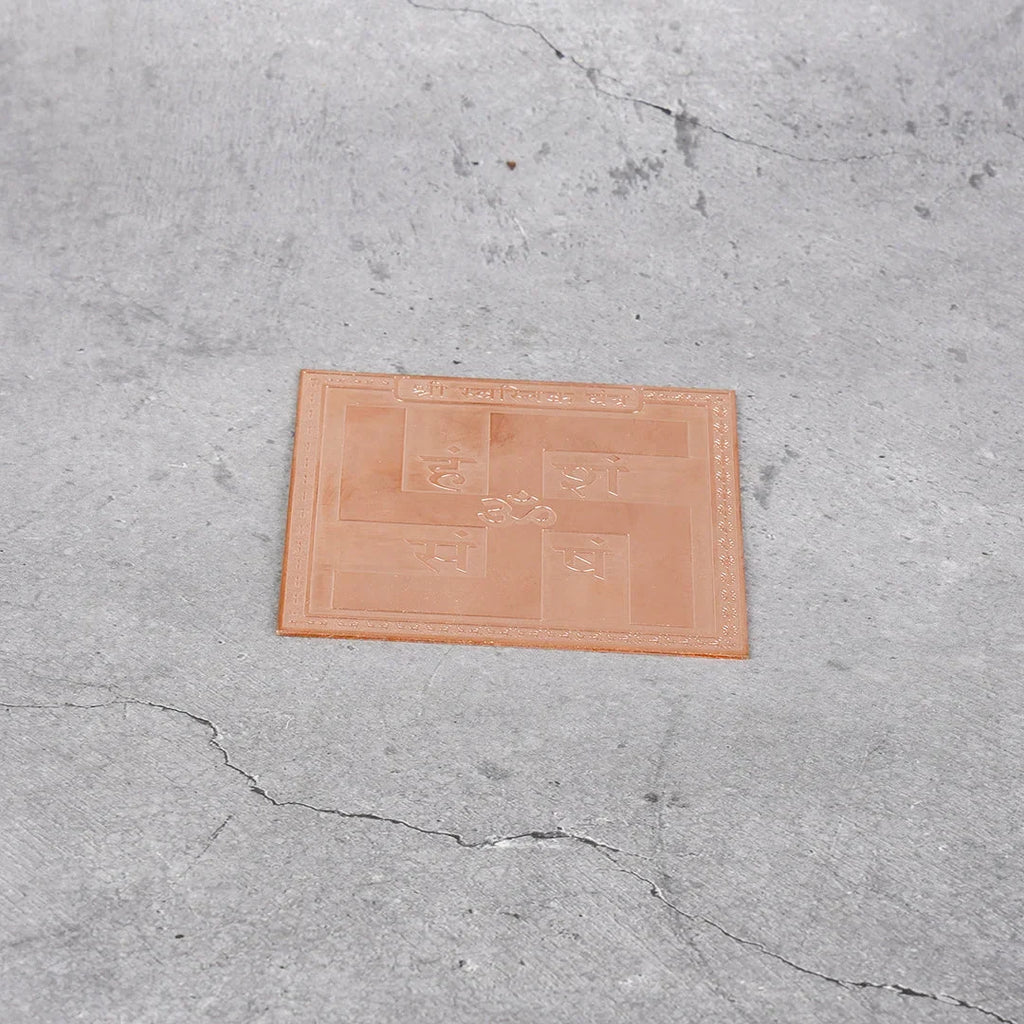 Copper Mart Sacred Copper Swastik Yantra – Protective Geometry Wall Art, Solid Copper